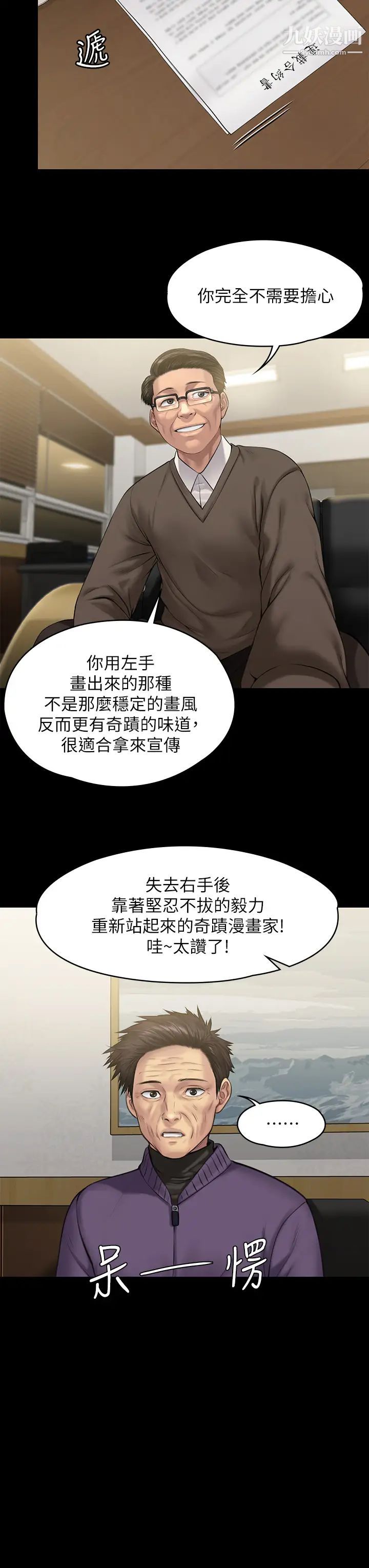 第200話 - 乖乖被打屁股的達莉47.jpg