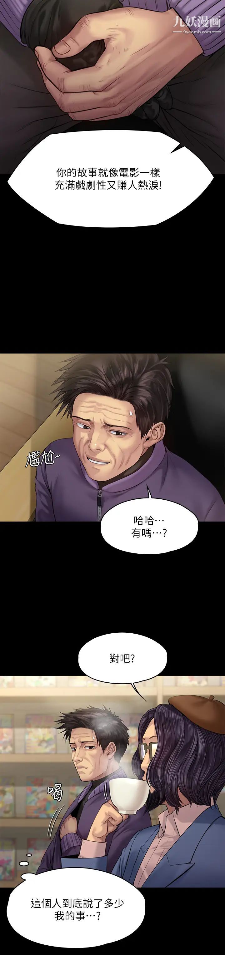 第200話 - 乖乖被打屁股的達莉33.jpg