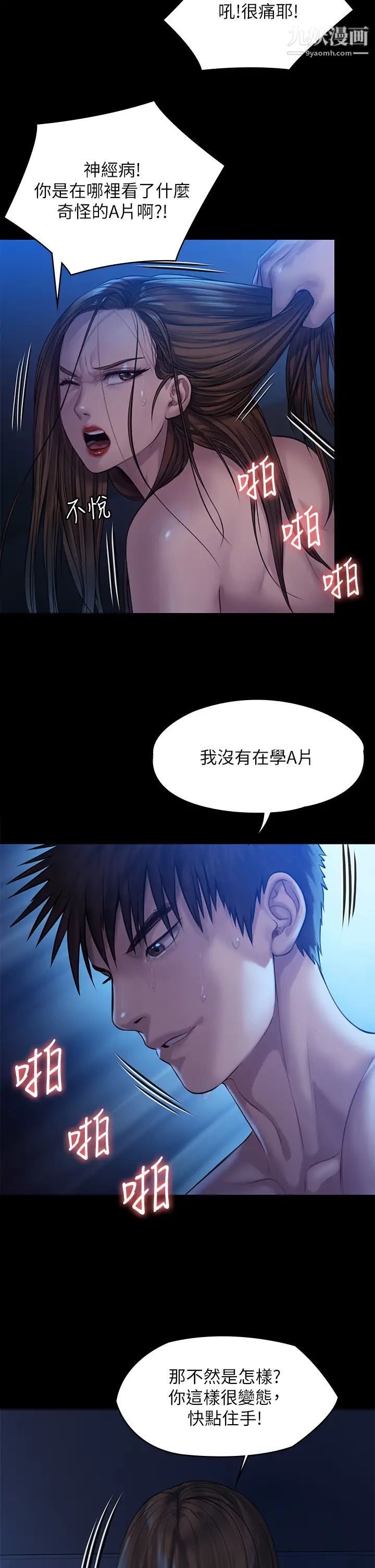 第200話 - 乖乖被打屁股的達莉7.jpg