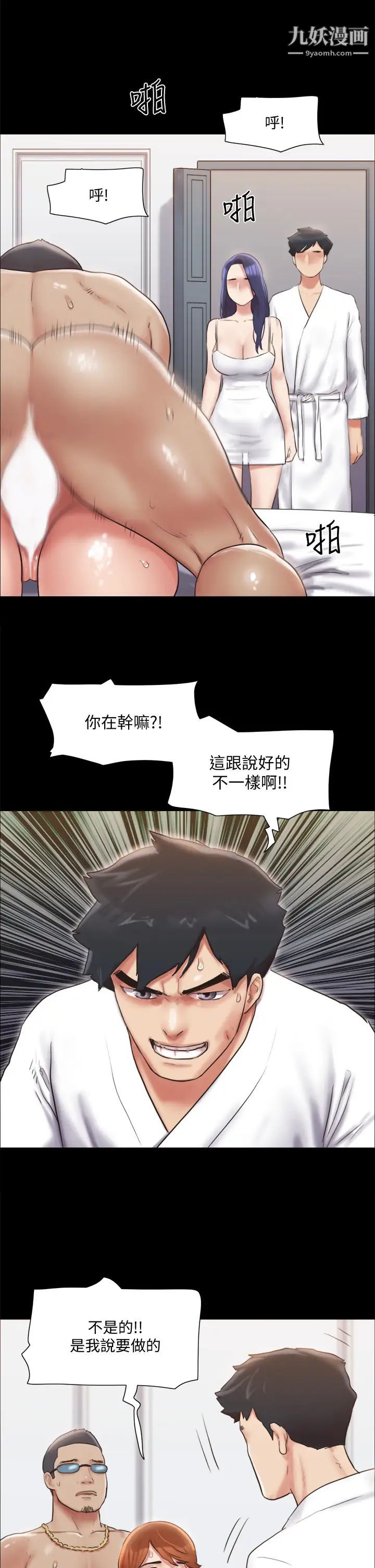 第116話 - 房裡傳出的呻吟聲26.jpg