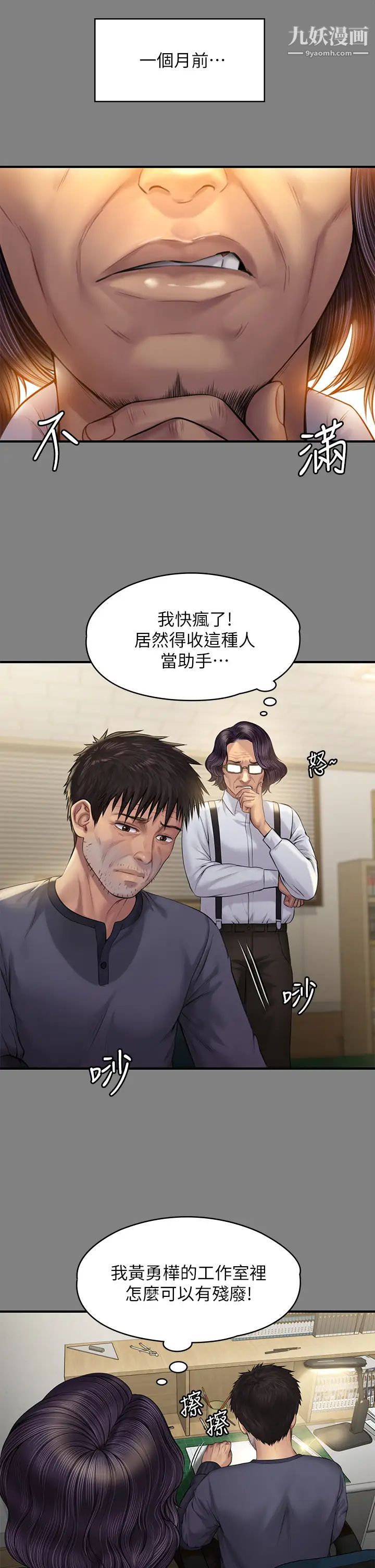 第200話 - 乖乖被打屁股的達莉35.jpg