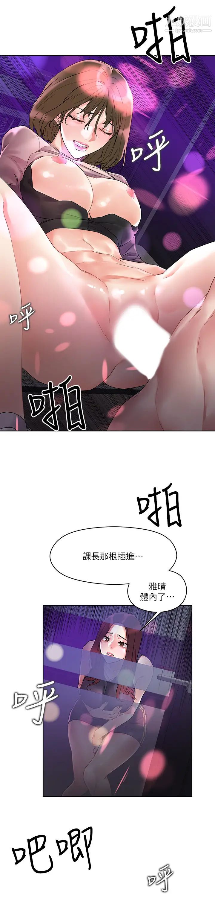 第14話 - 我也好想被狂插…!27.jpg