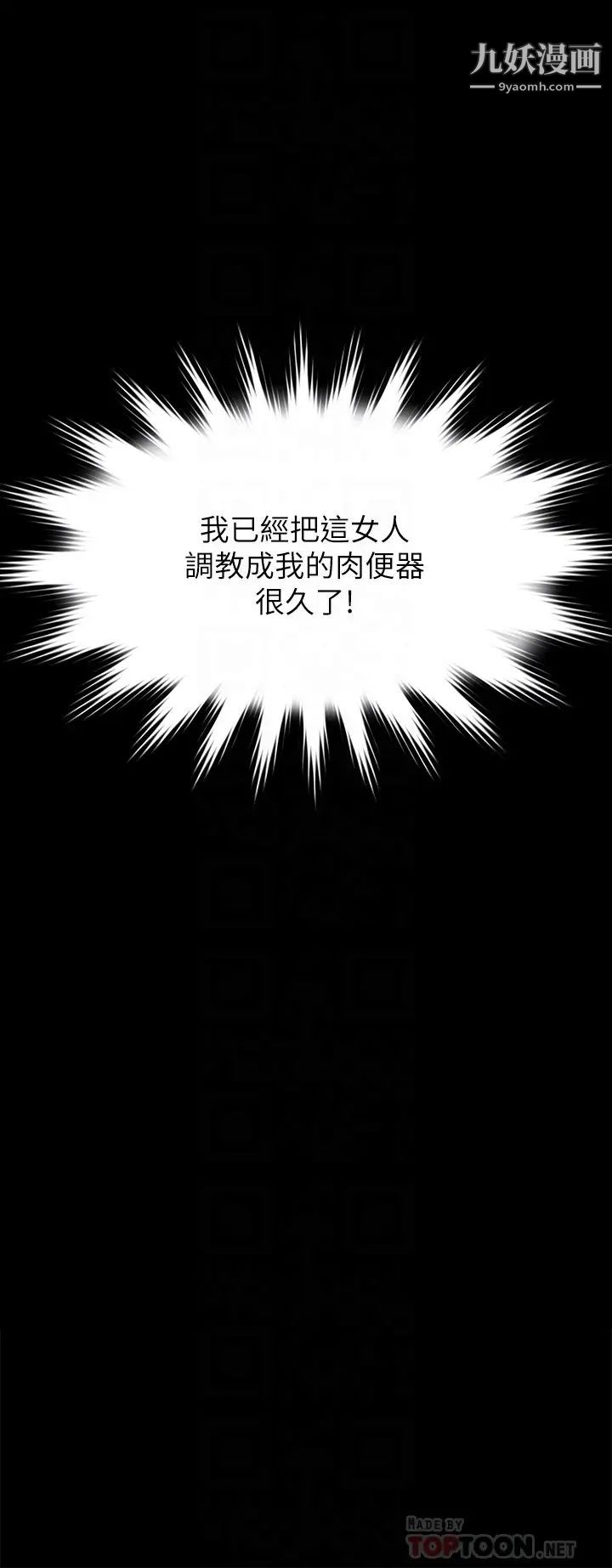 第200話 - 乖乖被打屁股的達莉4.jpg