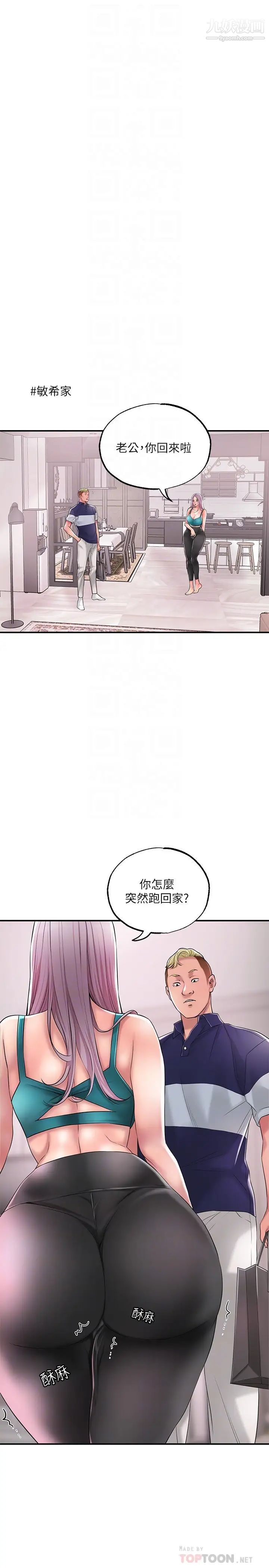 第17話 - 老師，今天我老公不在傢4.jpg