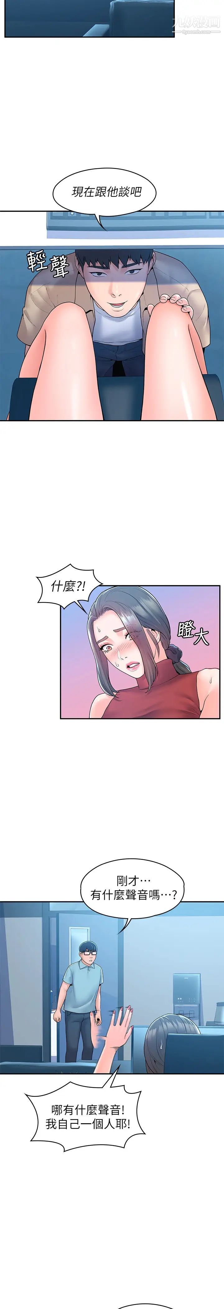 第53話 - 舔弄教授的私處19.jpg