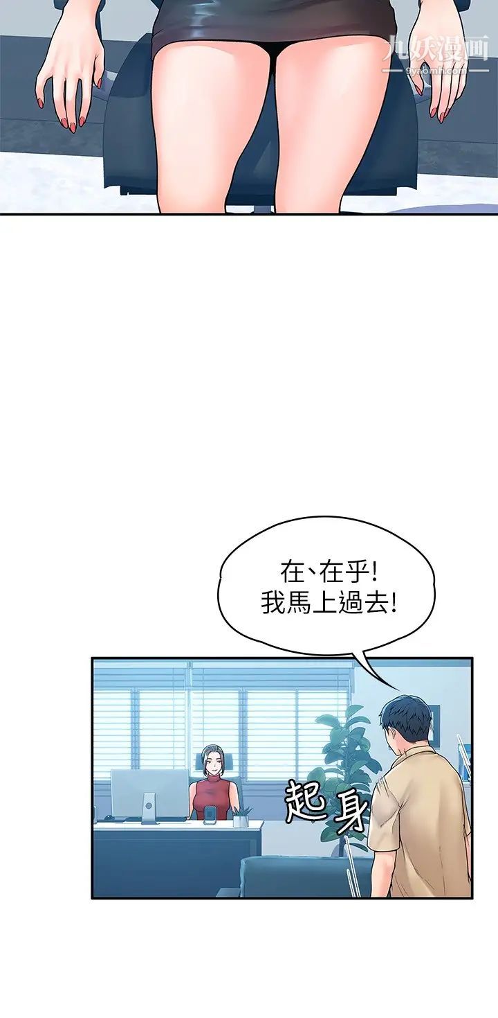 第53話 - 舔弄教授的私處5.jpg