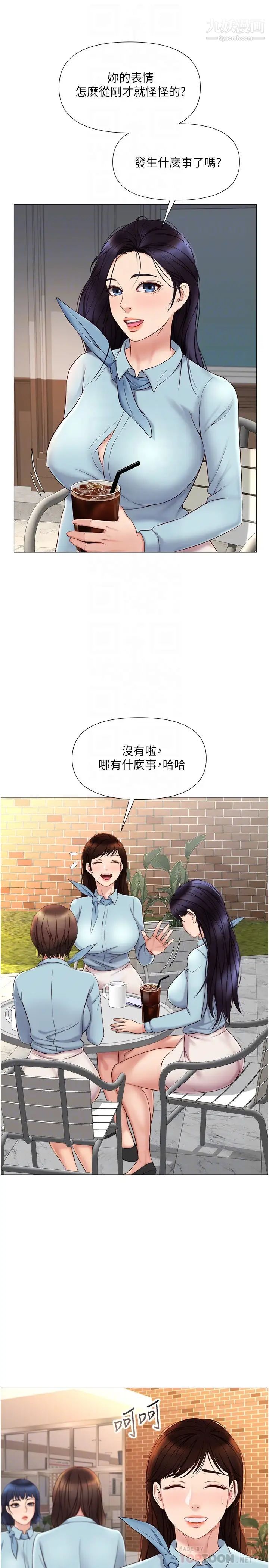 第29話 - 讓我臉紅心跳的味道12.jpg