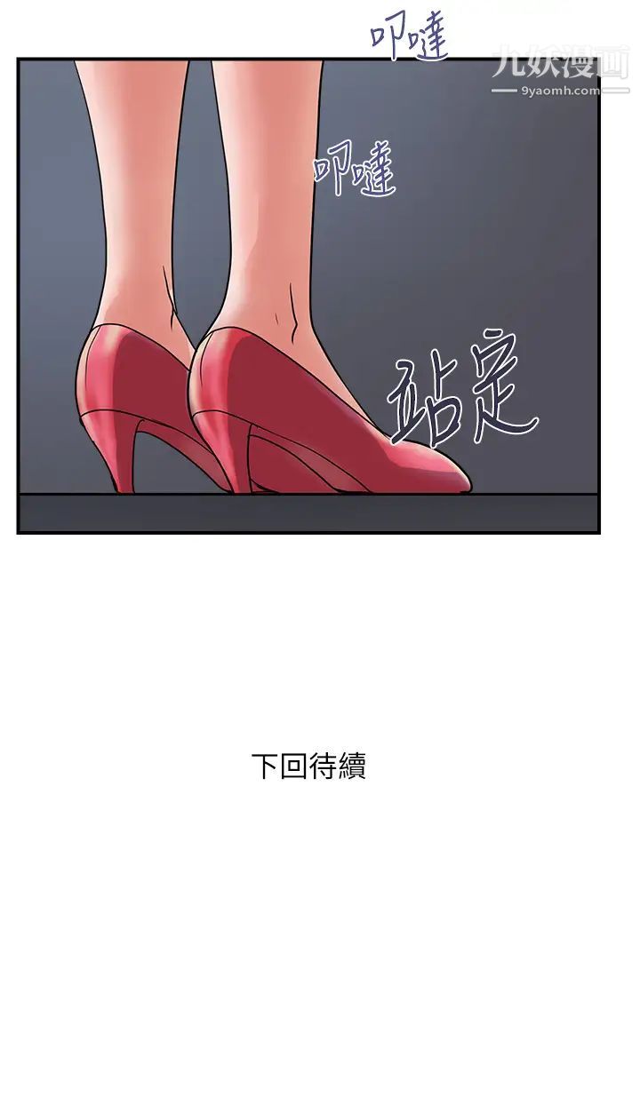 第40話 - 高潮連連的夜晚40.jpg