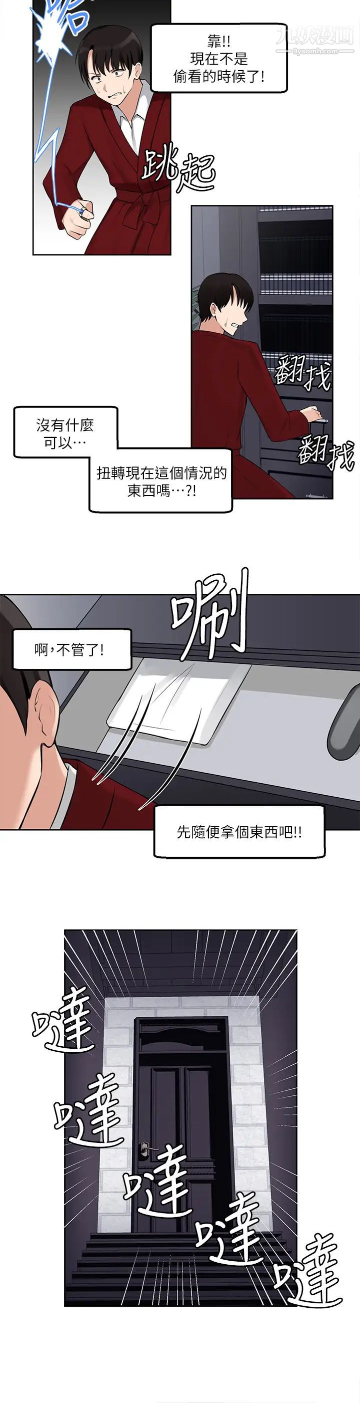 第1話 - 買瞭精靈當性奴隸?!29.jpg