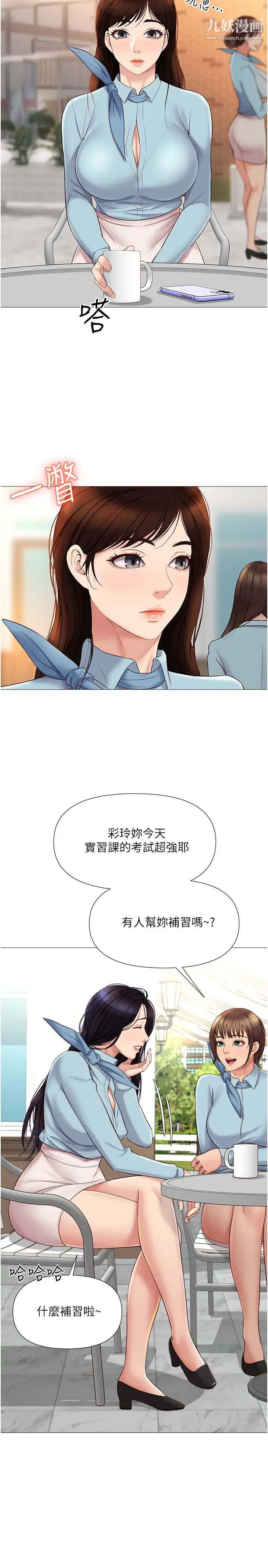 第29話 - 讓我臉紅心跳的味道5.jpg