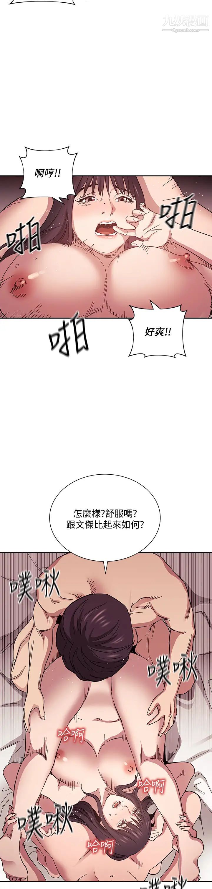 第58話 - 和年輕主婦的濃烈3P25.jpg