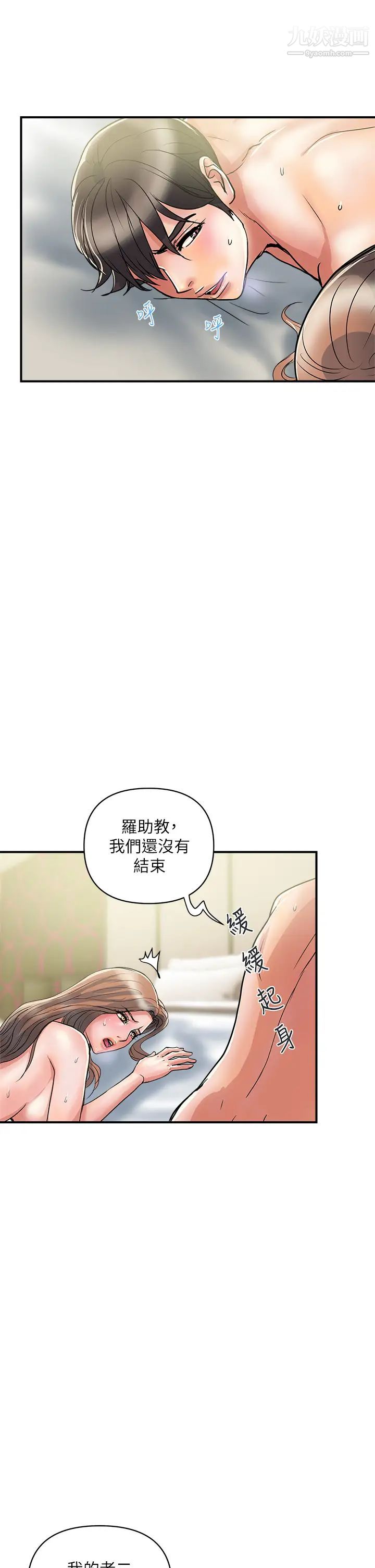 第40話 - 高潮連連的夜晚22.jpg