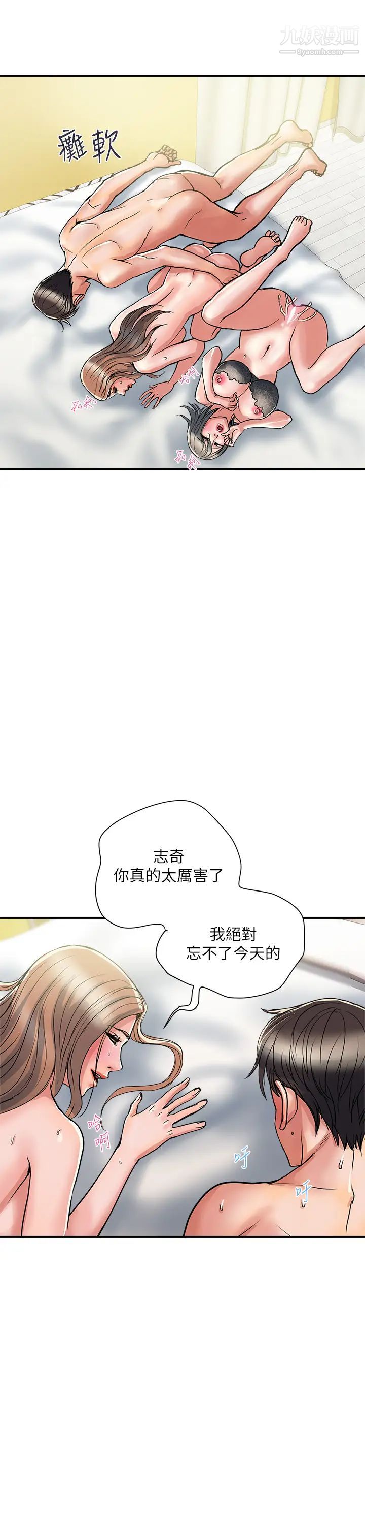 第40話 - 高潮連連的夜晚21.jpg