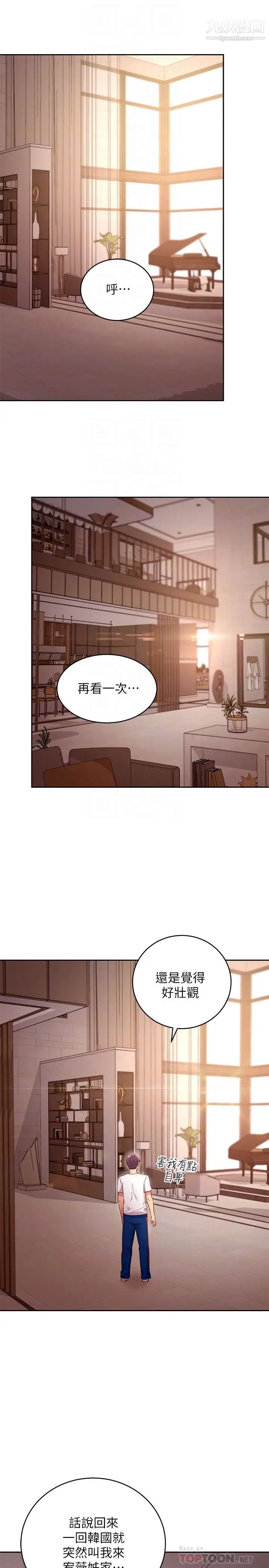 第98話 - 各自用身體展開攻勢10.jpg