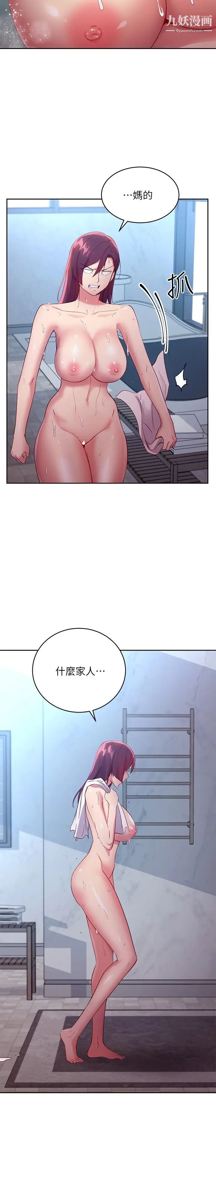 第98話 - 各自用身體展開攻勢33.jpg