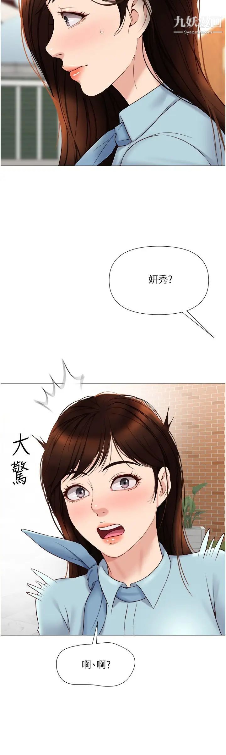 第29話 - 讓我臉紅心跳的味道11.jpg