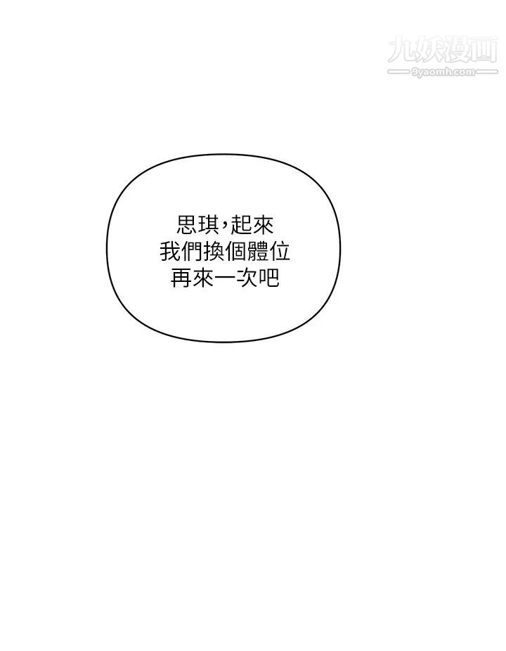 第40話 - 高潮連連的夜晚24.jpg