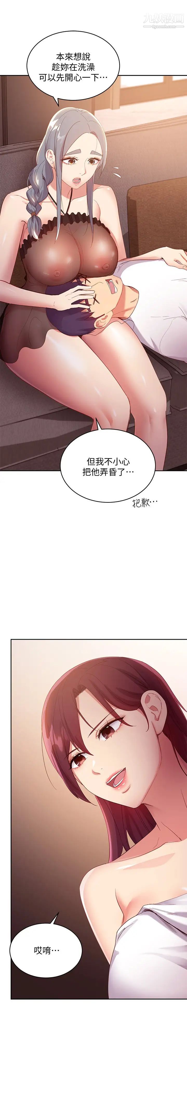 第98話 - 各自用身體展開攻勢36.jpg