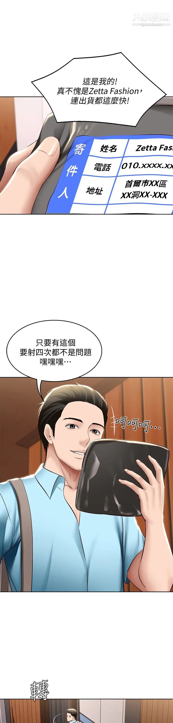 第71話 - 口爆朋友的媽媽31.jpg