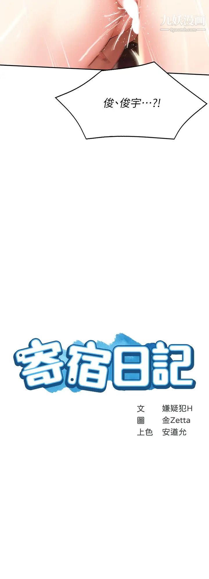 第71話 - 口爆朋友的媽媽5.jpg