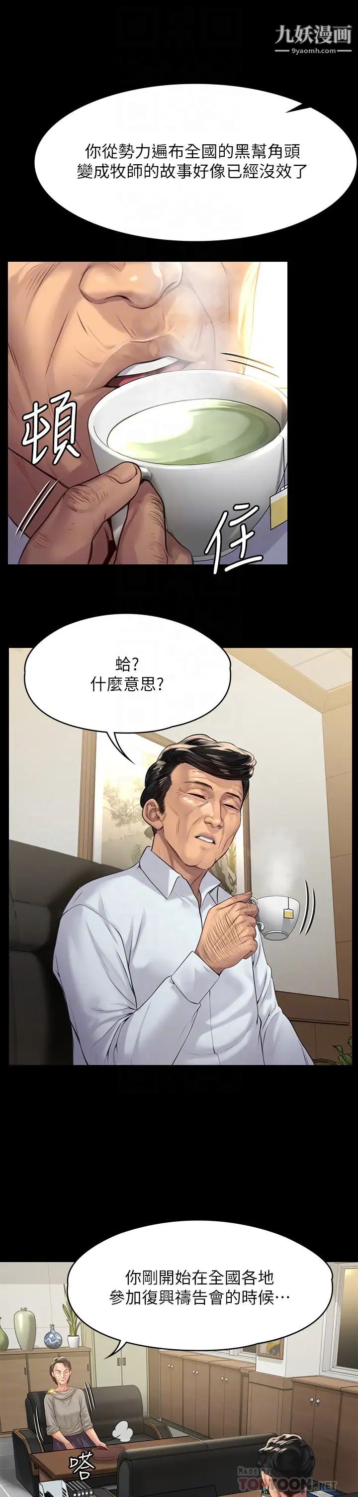 第201話 - 不敢置信的俊彪媽12.jpg