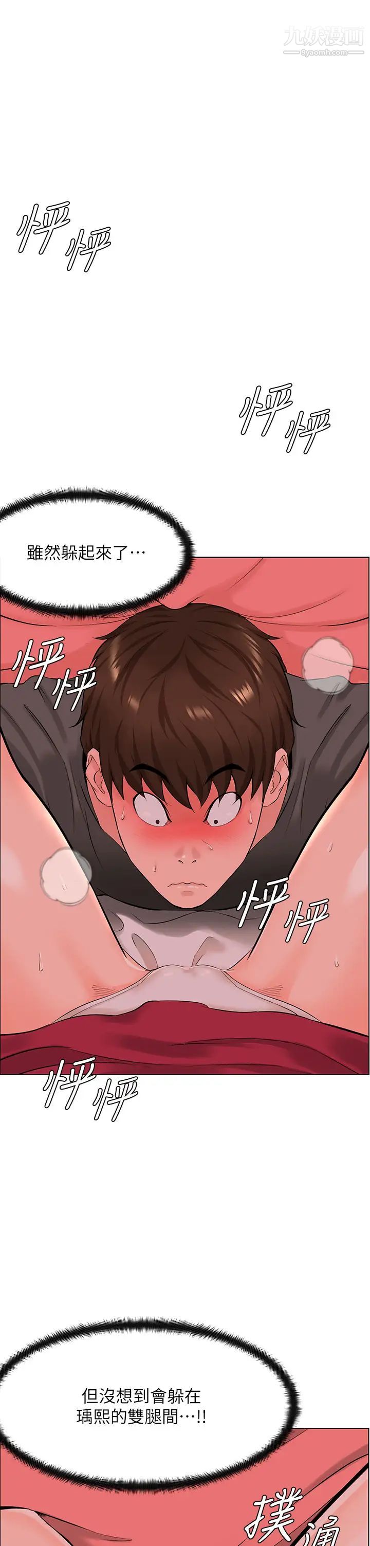 第14話 - 被窩裡的舔弄2.jpg