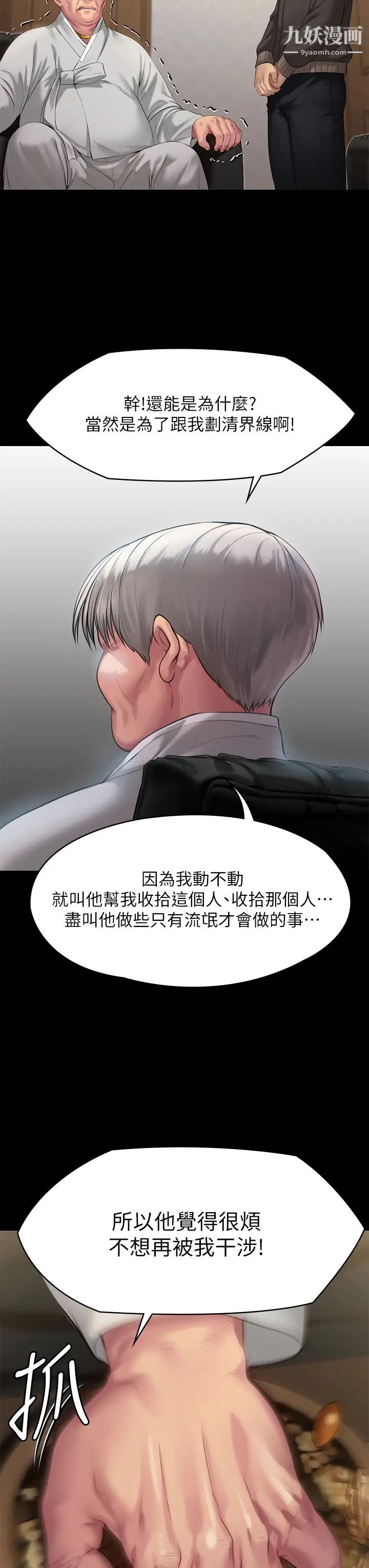 第201話 - 不敢置信的俊彪媽24.jpg