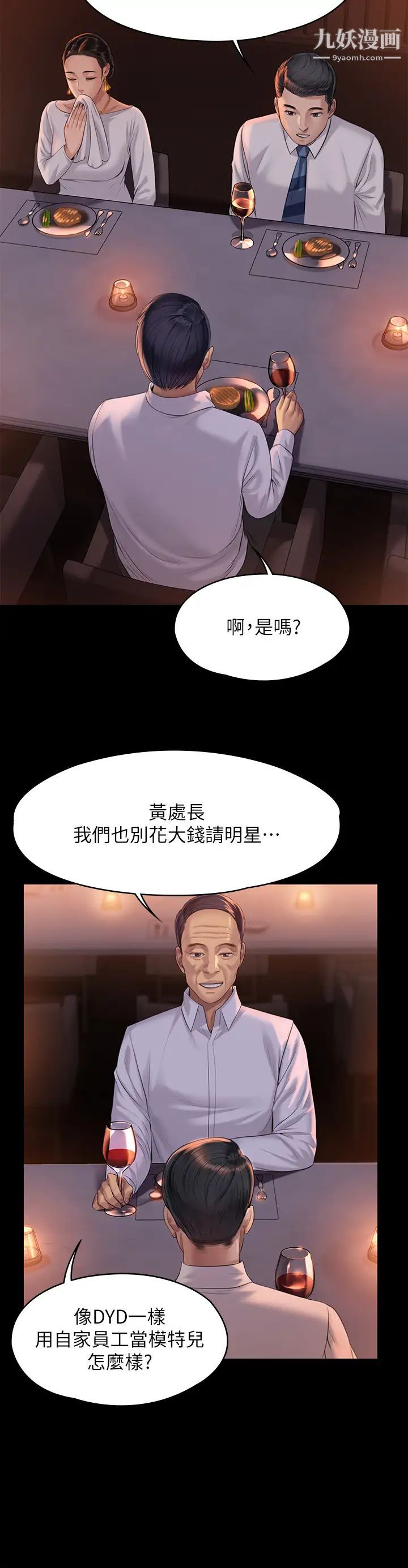 第201話 - 不敢置信的俊彪媽36.jpg