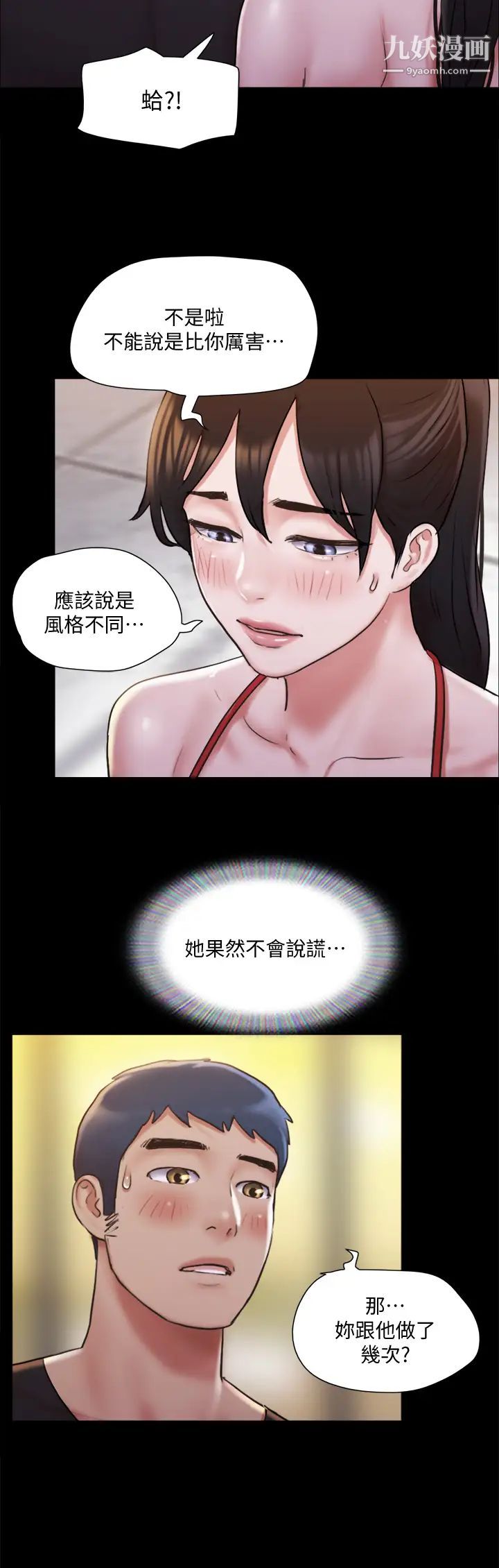 第117話 - 色情的泳裝拍攝現場15.jpg