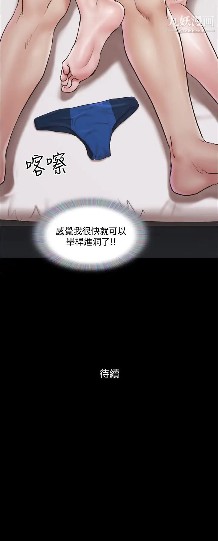 第117話 - 色情的泳裝拍攝現場35.jpg