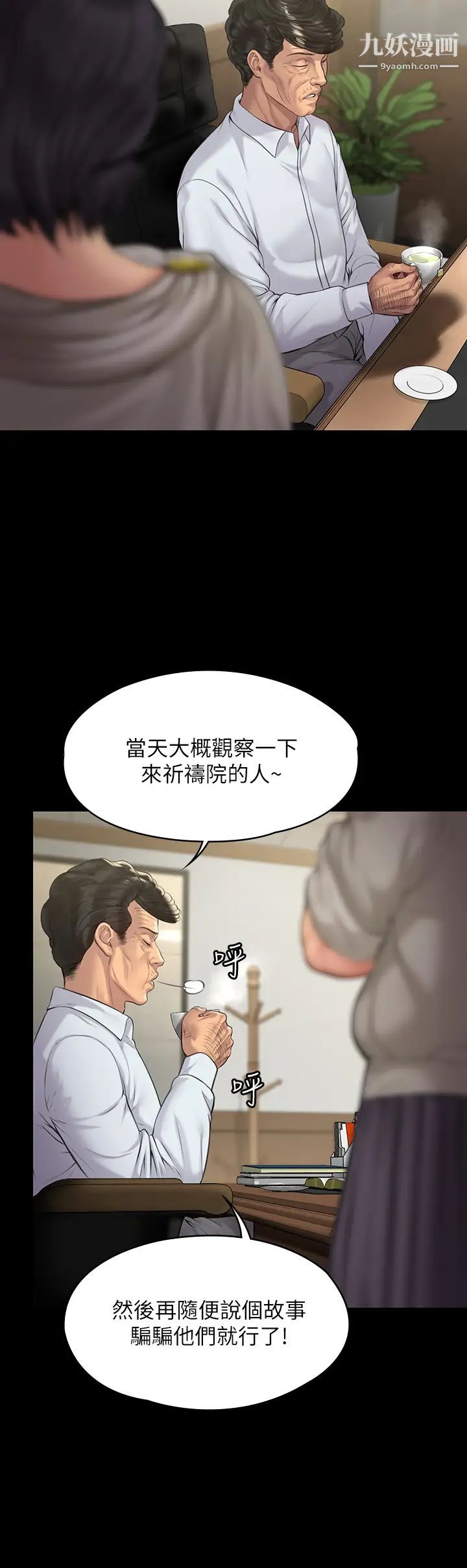 第201話 - 不敢置信的俊彪媽11.jpg