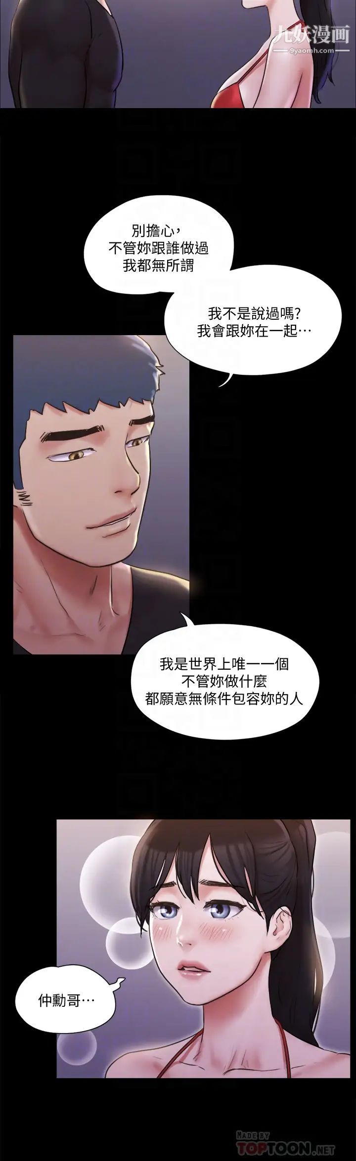 第117話 - 色情的泳裝拍攝現場12.jpg