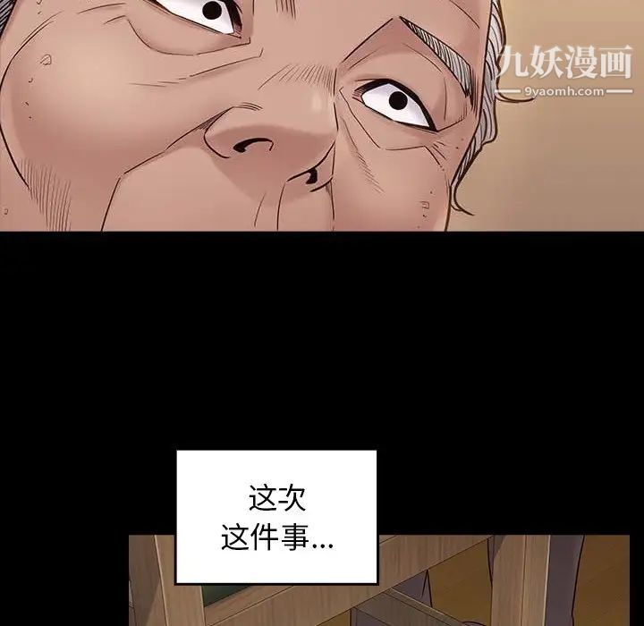 桃花-第49章-图片136