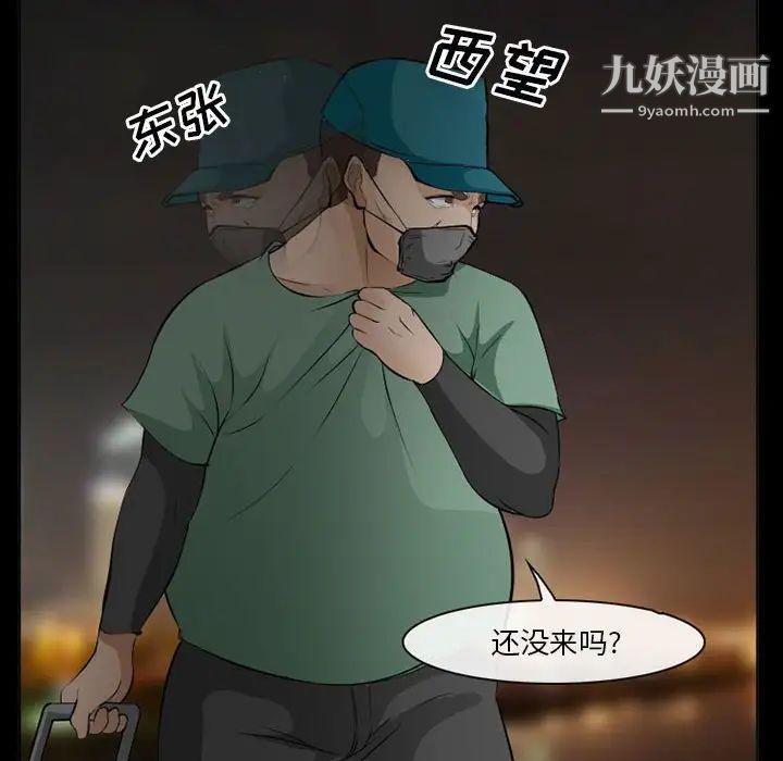 委託人-第59章-图片29