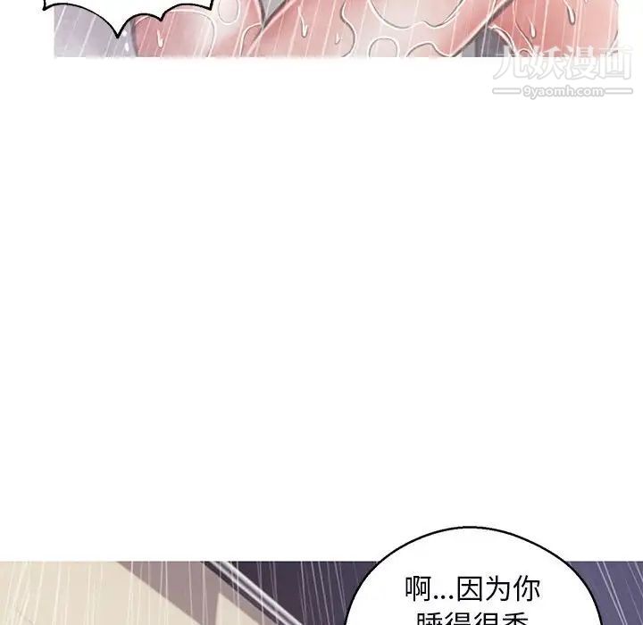 cute girlfriend-第66章-图片66