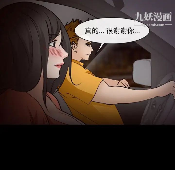 委託人-第60章-图片29