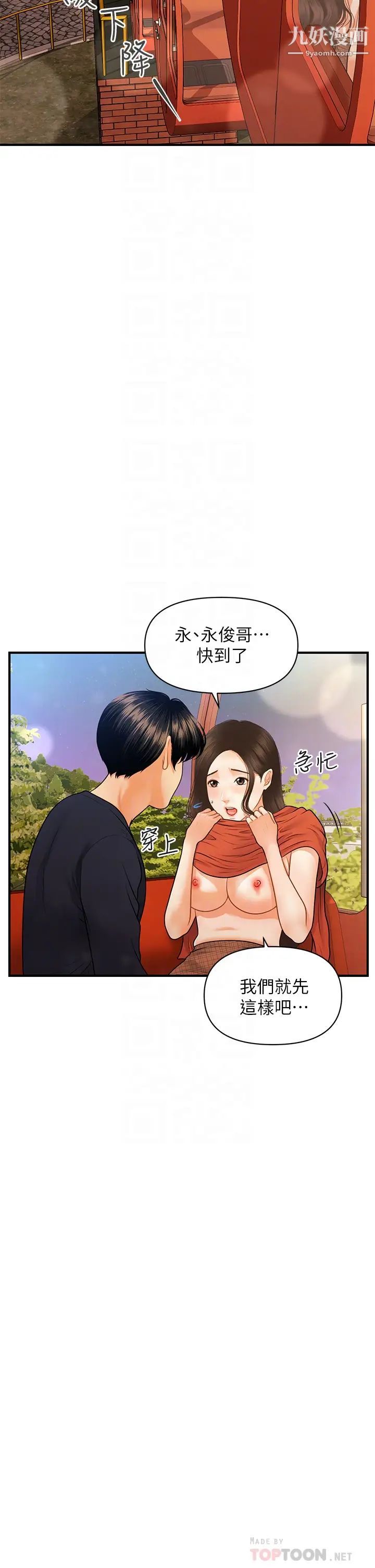 第64話 - 飢渴難耐的車震14.jpg