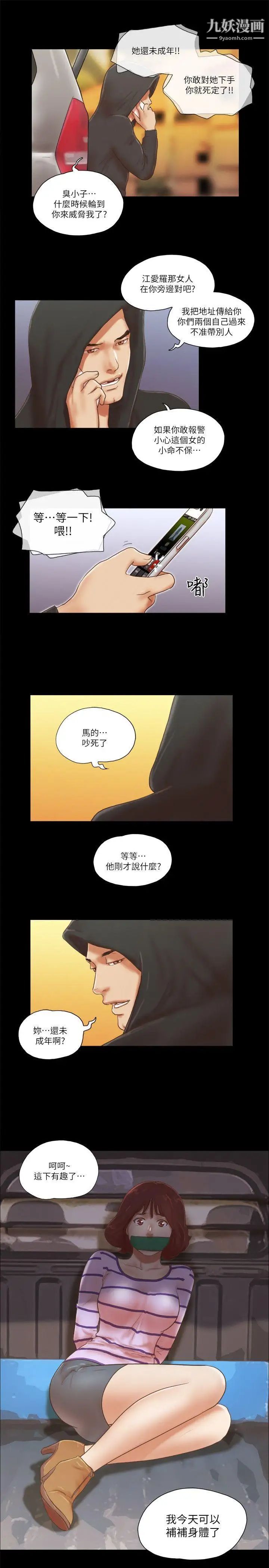 第58話 - 假車震23.jpg