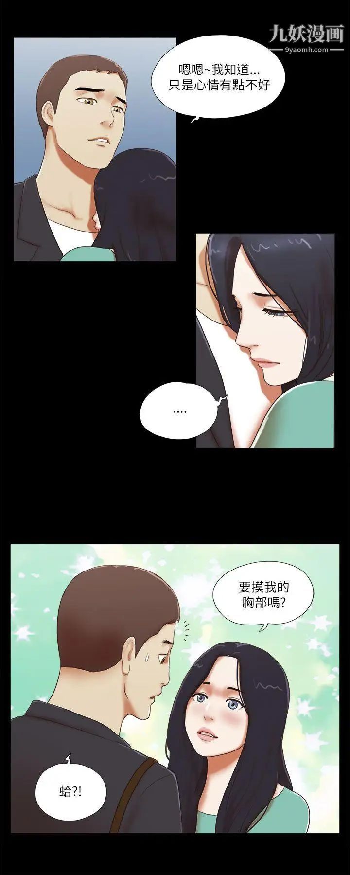 第47話 - 要不要摸我胸部?12.jpg