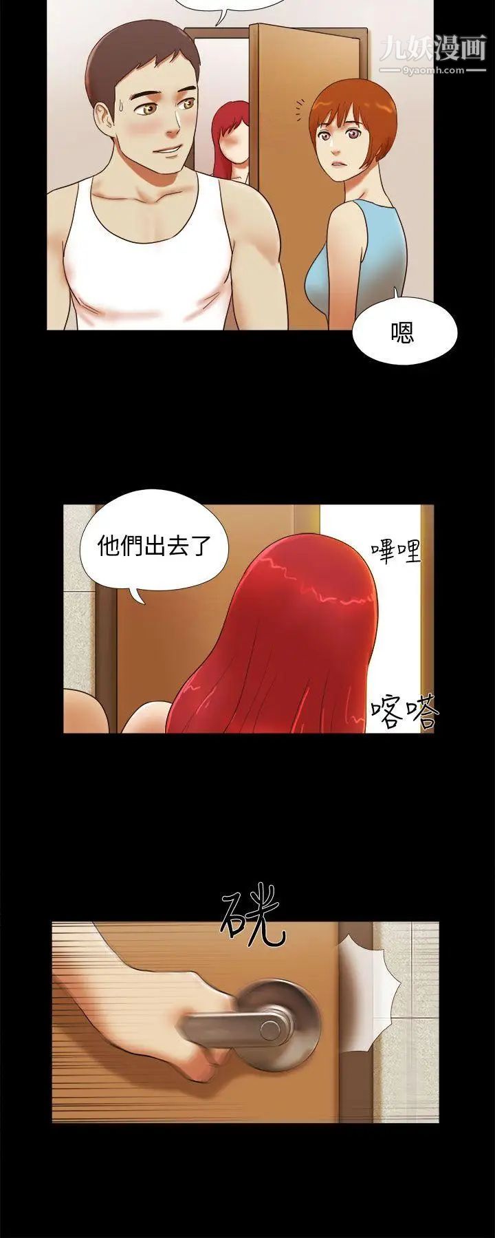 第24話 - 我會幫妳保密8.jpg