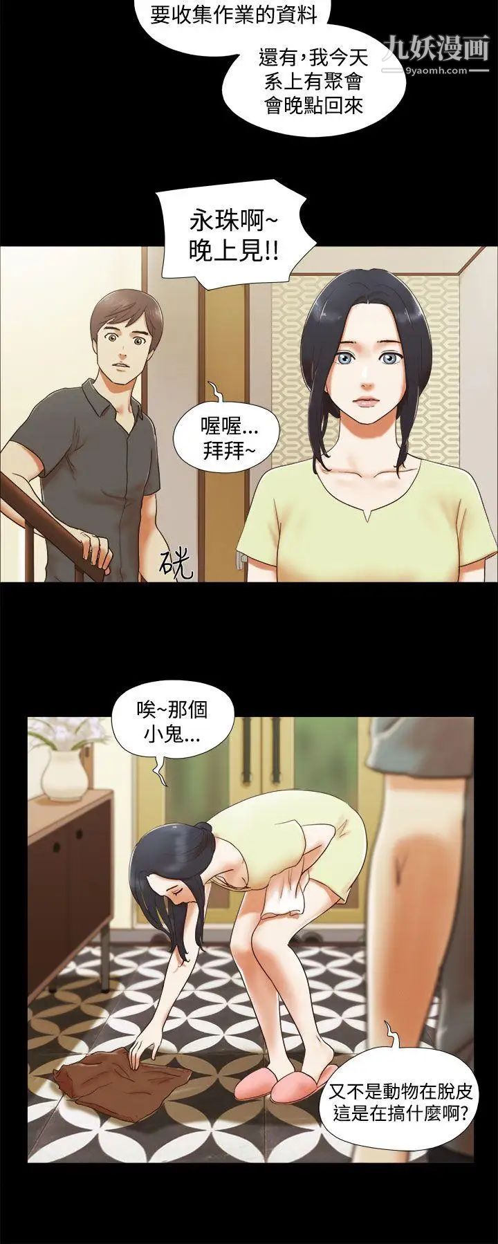 第5話 - 俏麗的會計小姐2.jpg