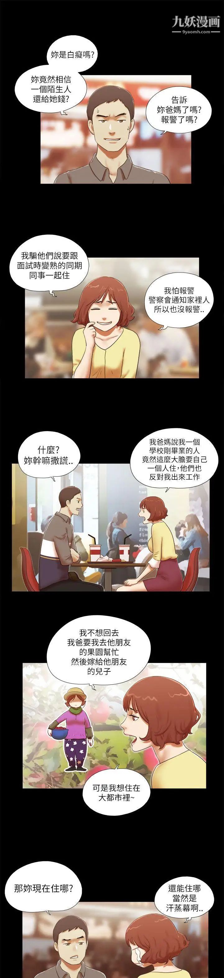 第46話 - 高中生的請託3.jpg