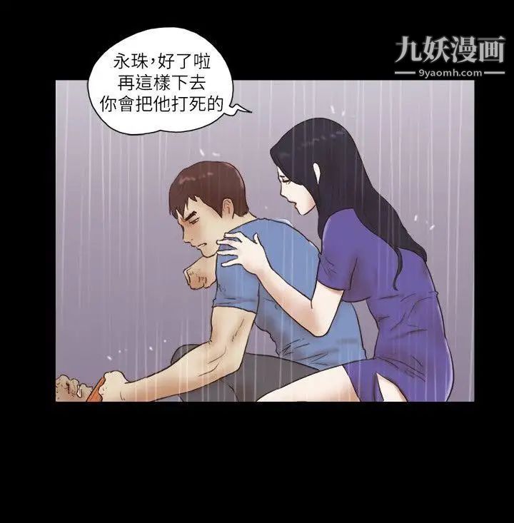 第76話 - 雨中的兩人23.jpg