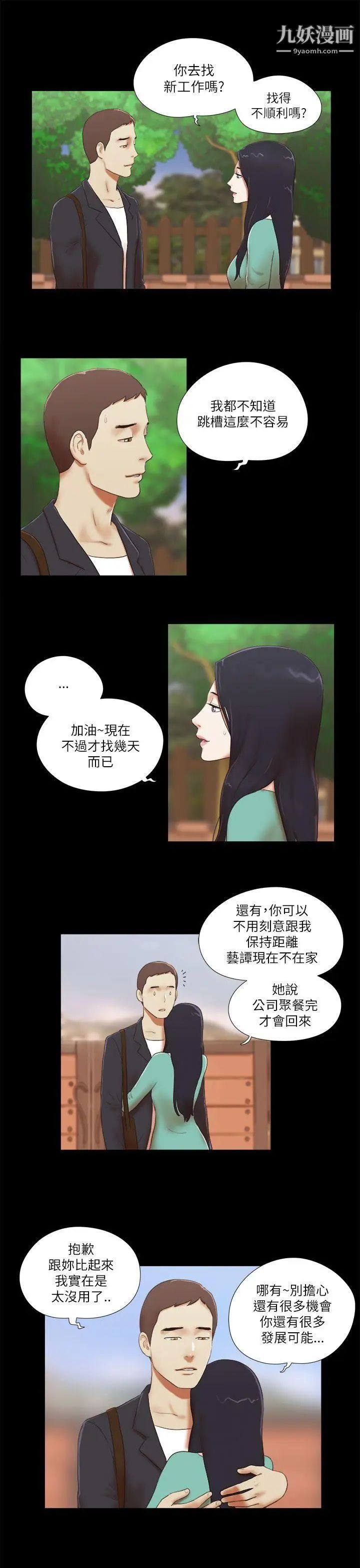 第47話 - 要不要摸我胸部?11.jpg