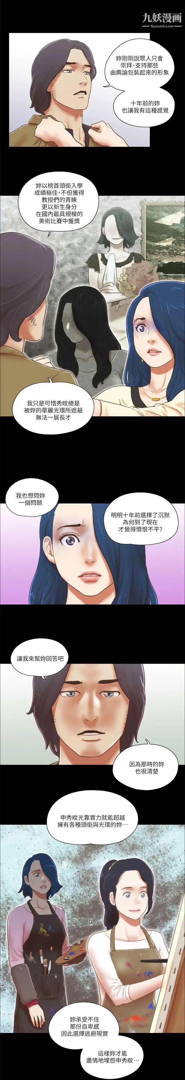 第67話 - 那天的真相13.jpg