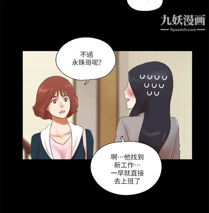 第64話 - 密謀的偷拍20.jpg