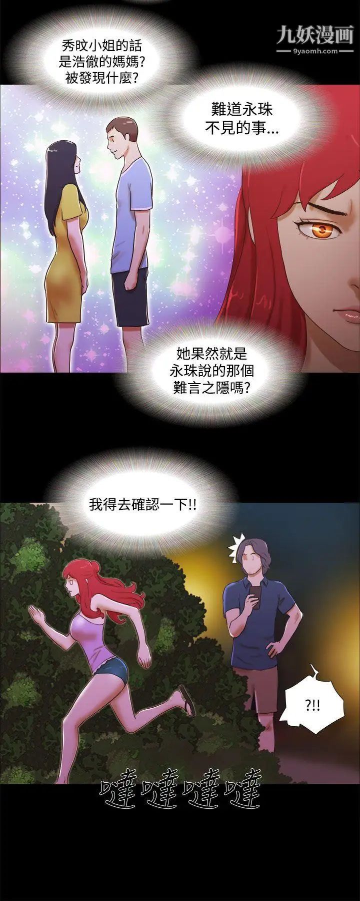 第21話 - 女人的內褲6.jpg