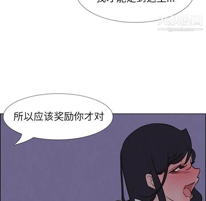 雨聲的誘惑-第29章-图片17