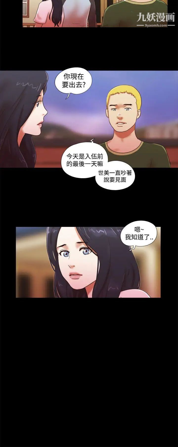 第41話 - 從第一次見面開始22.jpg