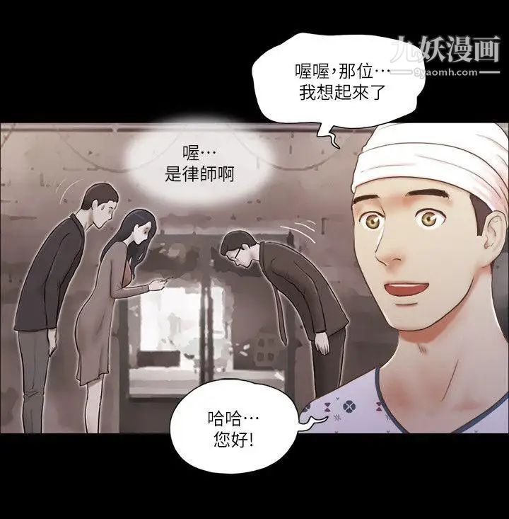 第77話 - 我在這邊幫你吧13.jpg